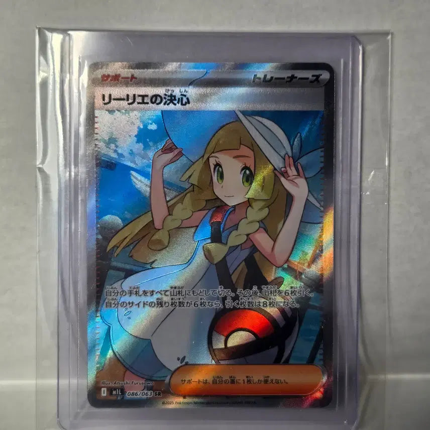 [BUNJANG] Pokemon Lillie&