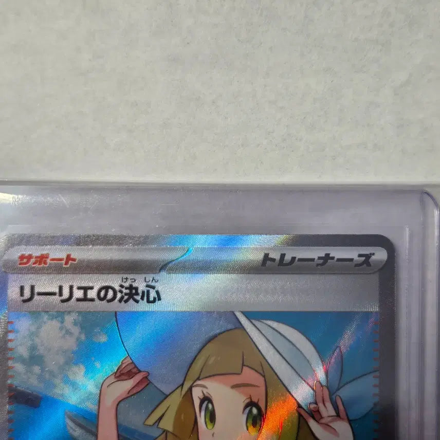 [BUNJANG] Pokemon Lillie&