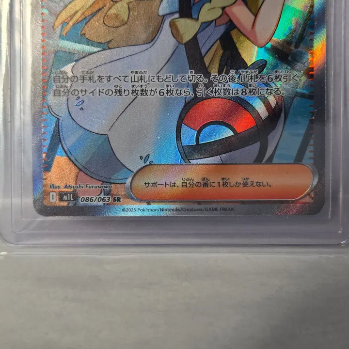 [BUNJANG] Pokemon Lillie&