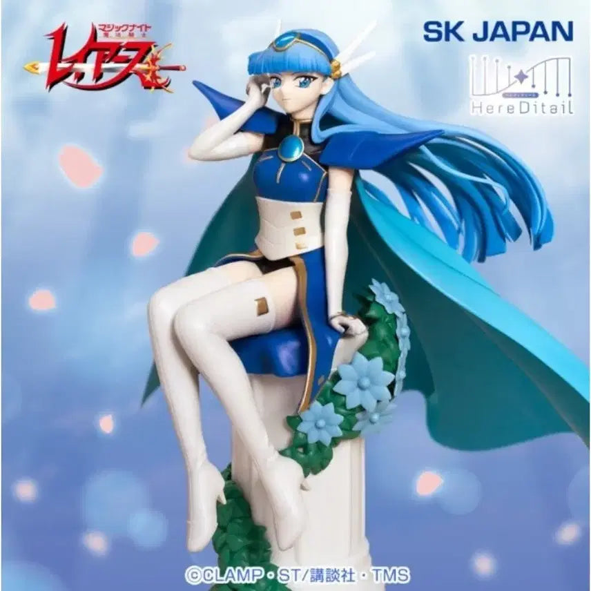 [BUNJANG] Magic Knight Rayearth Umi Ryuuzaki Figure (Sealed) / 미개봉)마법기사 레이어스 류자키 우미 피규어