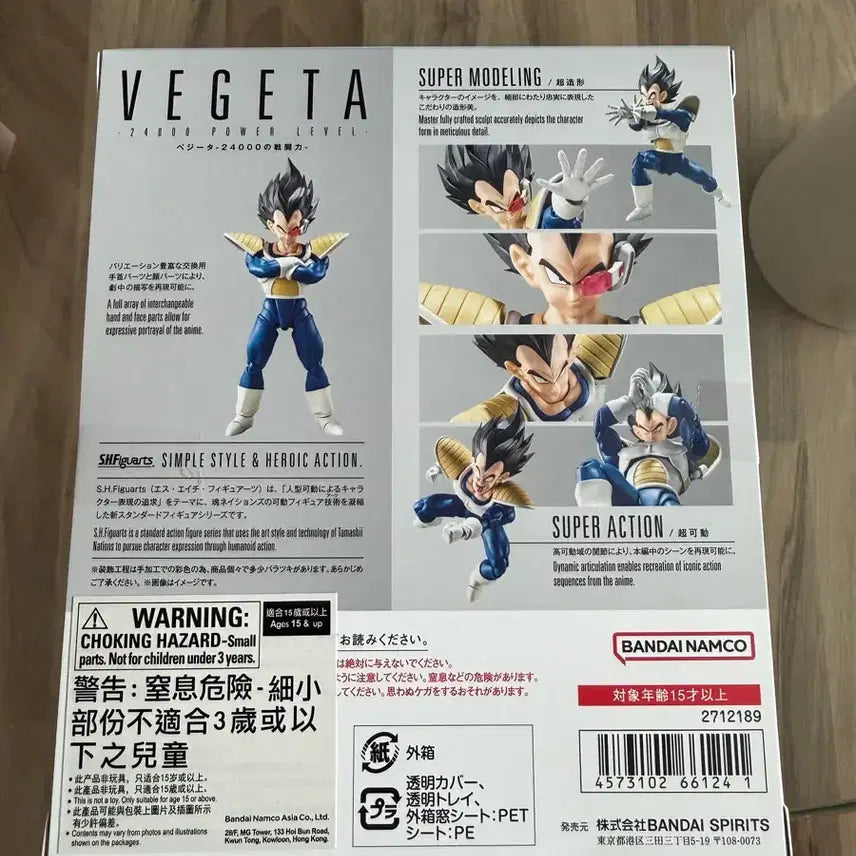 [BUNJANG] Bandai SHF Vegeta Sealed / (미개봉) 반다이 SHF 베지터 24000