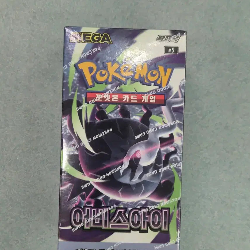 [BUNJANG] Pokemon TCG Abyss Eye Booster Pack / 포켓몬스터 카드 어비스아이 새상품 판매합니다