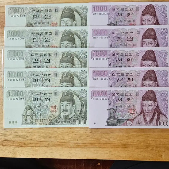 [BUNJANG] Vintage 10,000 Won &amp; 1,000 Won Twin Low Serial Number Banknotes Bundle / 구)만원천원연번쌍둥이초저번호