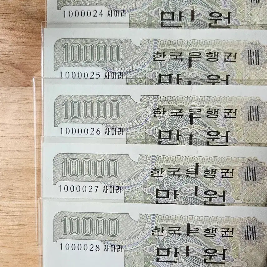[BUNJANG] Vintage 10,000 Won &amp; 1,000 Won Twin Low Serial Number Banknotes Bundle / 구)만원천원연번쌍둥이초저번호