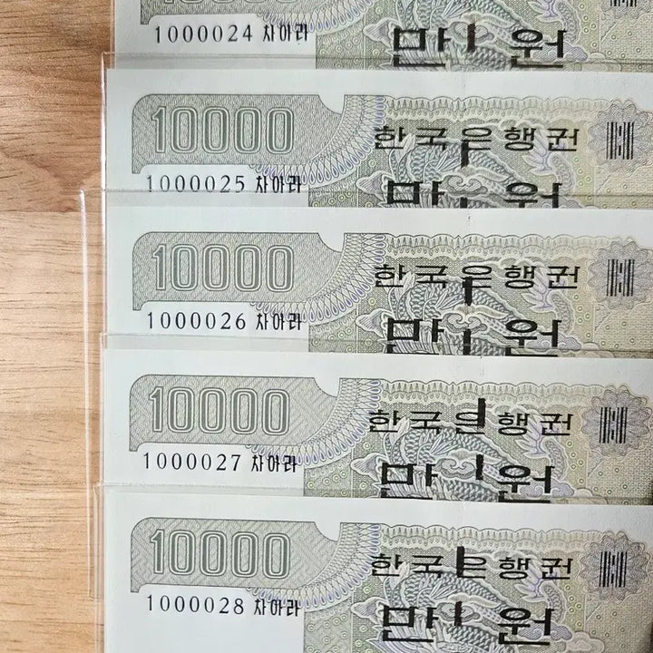 [BUNJANG] Vintage 10,000 Won &amp; 1,000 Won Twin Low Serial Number Banknotes Bundle / 구)만원천원연번쌍둥이초저번호