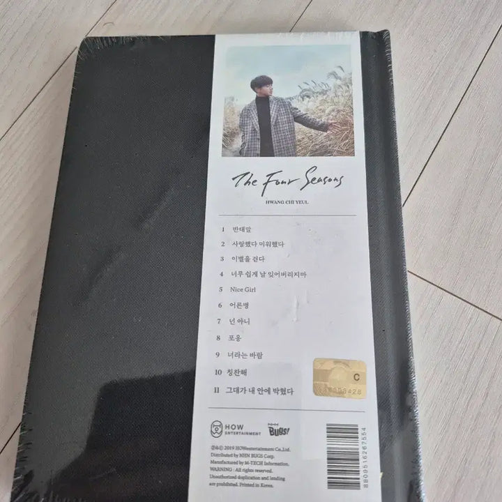 [BUNJANG] Hwang Chi Yeul The Four Seasons (Sealed) CD / 미개봉 황치열 The Four Seasons 앨범