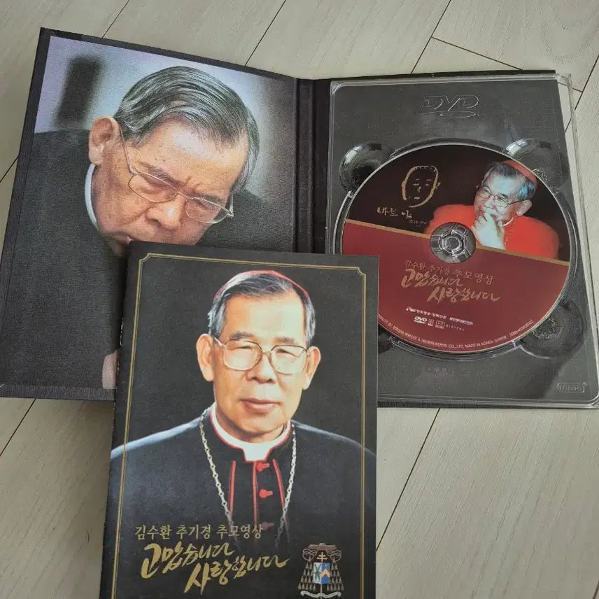 [BUNJANG] Cardinal Stephen Kim Sou-hwan Memorial Video DVD / 김수환 추기경 추모영상 DVD