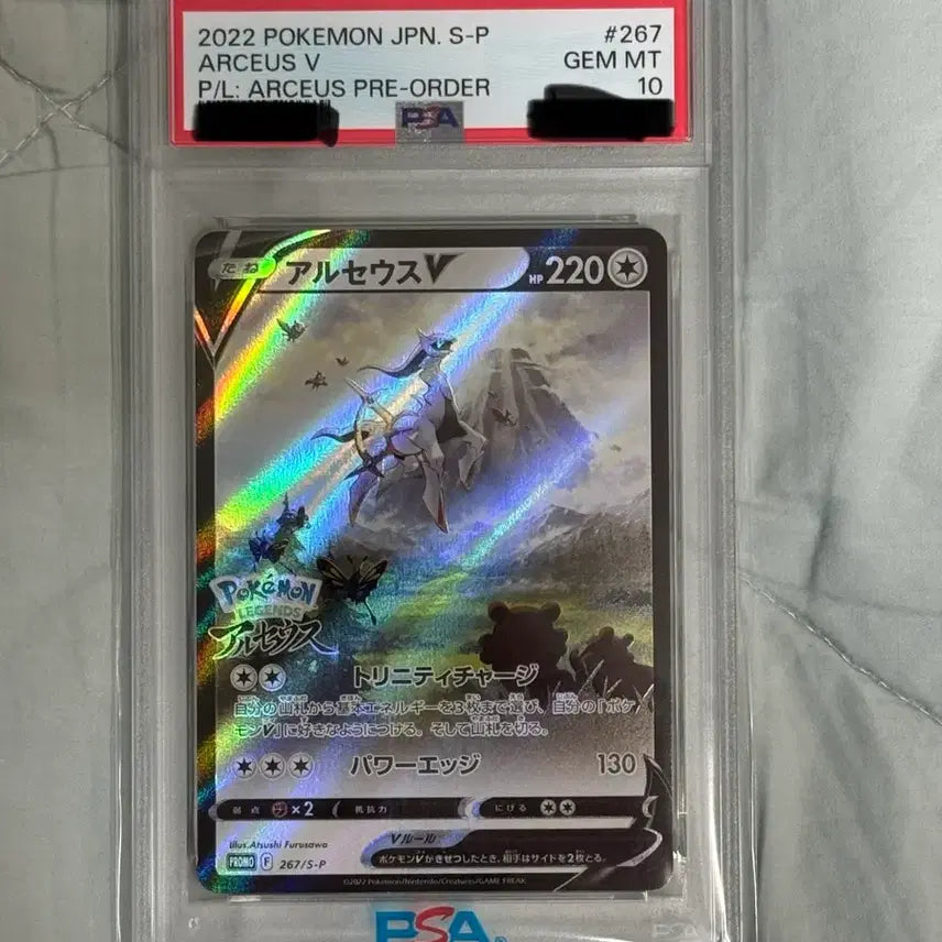 [BUNJANG] Pokemon Arceus Promo Card PSA 10 (Japanese) / 포켓몬 psa10 일판 아르세우스 프로모 카드