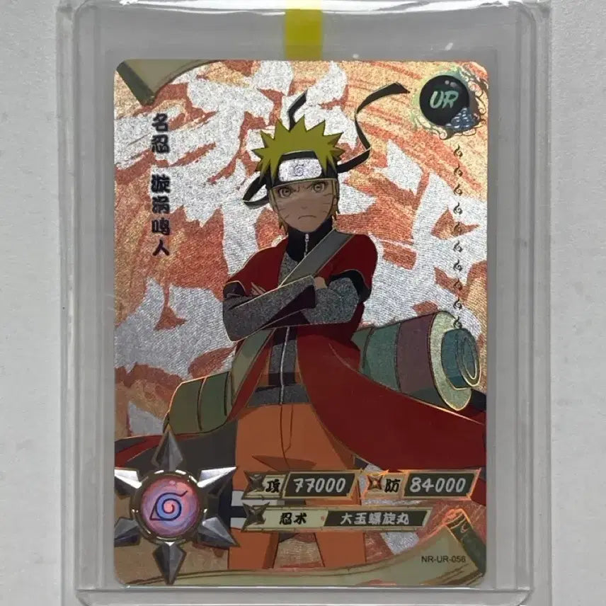 [BUNJANG] KAYOU Naruto Complete Bundle Set with SP Cards / 카유 KAYOU 나루토 SP카드 포함 전체 일괄