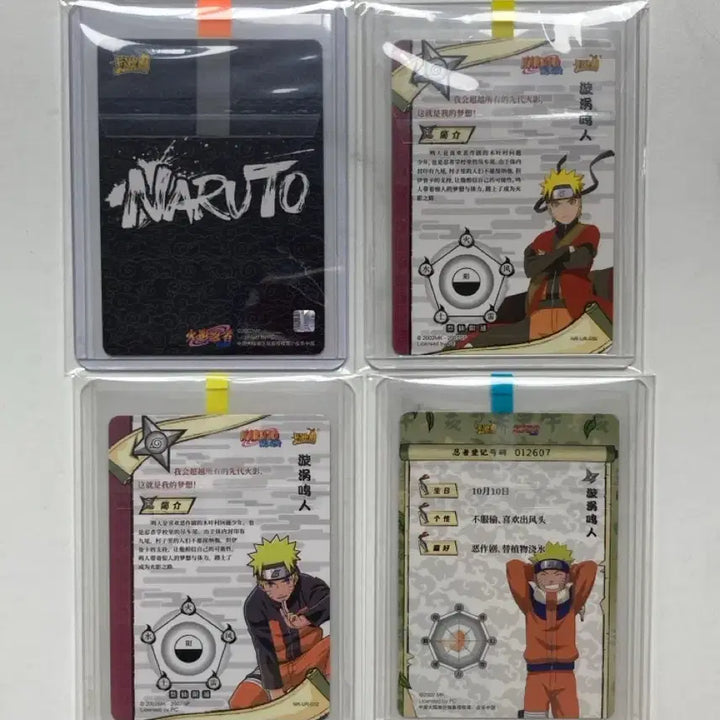 [BUNJANG] KAYOU Naruto Complete Bundle Set with SP Cards / 할인)카유 KAYOU 나루토 스테인드 글라스 SP카드 등 총4장 일괄