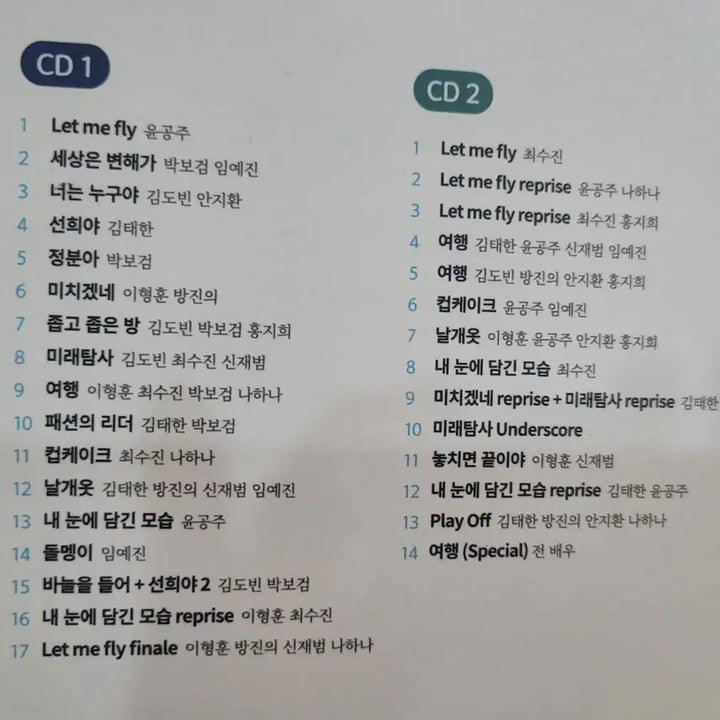 [BUNJANG] Musical Let Me Fly 2023 Original Soundtrack CD / 뮤지컬 렛미플라이 2023 OST
