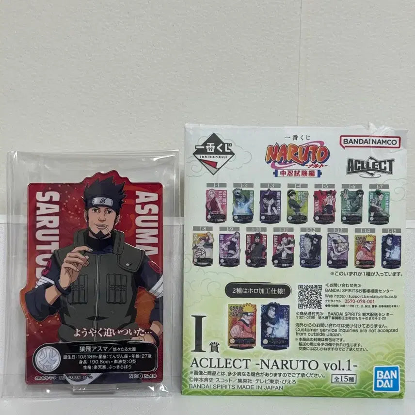 [BUNJANG] Naruto Asuma Acrylic Stand Type I (Sealed) / [나루토] 아스마 아크릴 스탠드 I상 (미개봉)