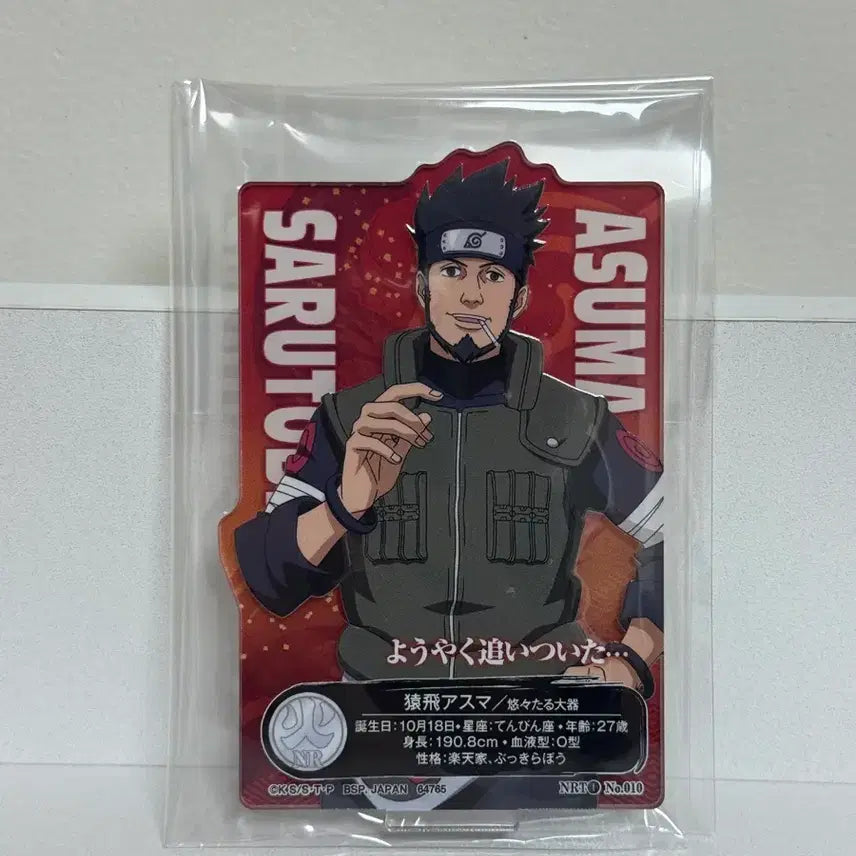 [BUNJANG] Naruto Asuma Acrylic Stand Type I (Sealed) / [나루토] 아스마 아크릴 스탠드 I상 (미개봉)