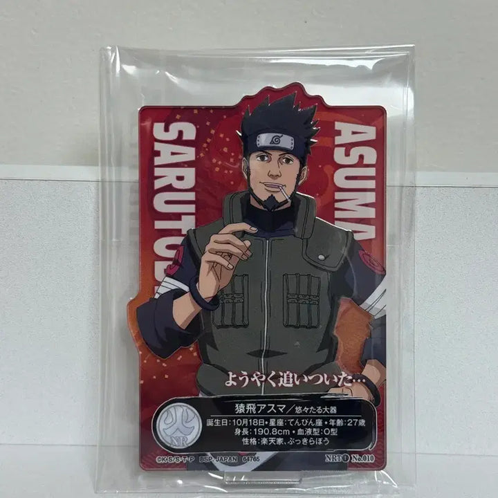 [BUNJANG] Naruto Asuma Acrylic Stand Type I (Sealed) / [나루토] 아스마 아크릴 스탠드 I상 (미개봉)
