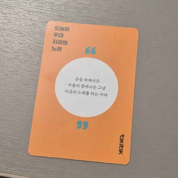 [BUNJANG] Tikitik Lee Shinhyuk YouTuber Photocard / 티키틱 이신혁 유튜버 대장 포토카드 포카 (오늘이 무대, 지금의 노래)