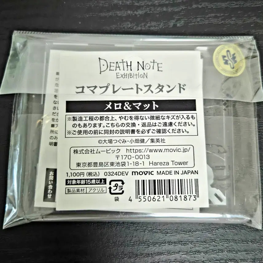 [BUNJANG] Death Note Original Art Exhibition Mello Matte Acrylic Block / 데스노트 원화전 멜로 매트 아크릴 블록
