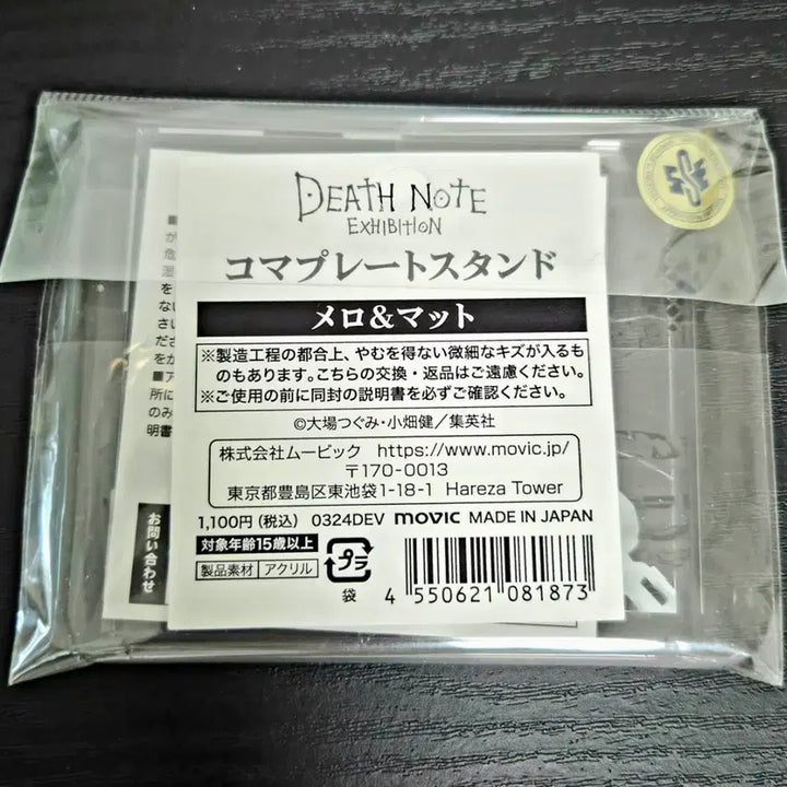 [BUNJANG] Death Note Original Art Exhibition Mello Matte Acrylic Block / 데스노트 원화전 멜로 매트 아크릴 블록