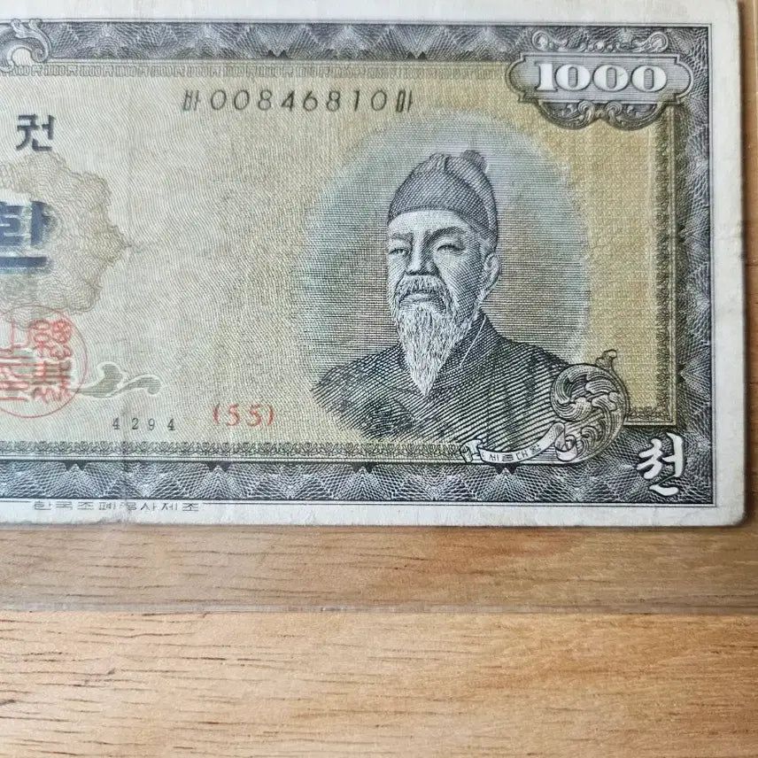 [BUNJANG] Bank of Korea 1,000 Won Note (Sejong the Great) / 한국은행권 천환