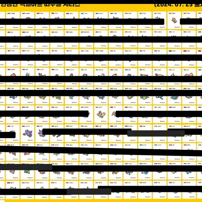 [BUNJANG] Pixel Stickers Wanted / 픽셀 띠부씰 구매합니다~!