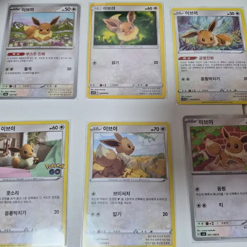 [BUNJANG] Eevee Pokemon Card Set (6 Cards) / 포켓몬카드 이브이 포켓몬 카드 6장
