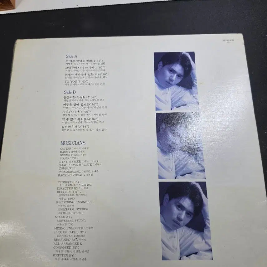 [BUNJANG] Kim Min Jong 1st Album LP / 김민종 LP