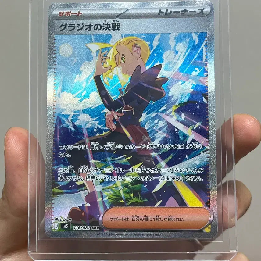 [BUNJANG] Pokemon Card Glazio&