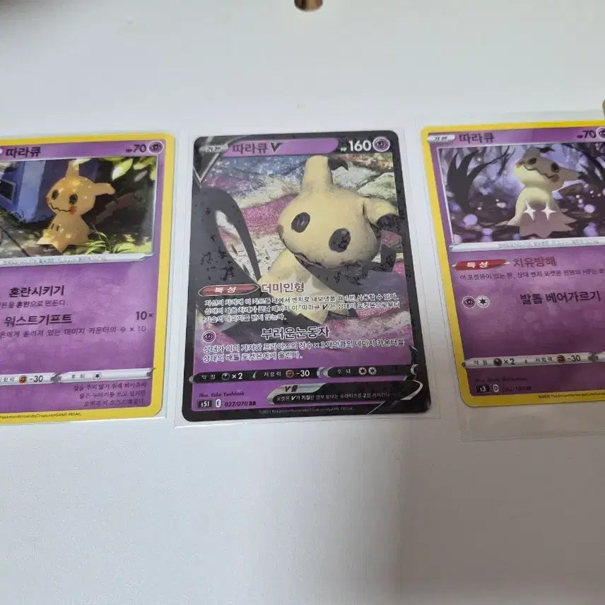 [BUNJANG] Pokemon Mimikyu 3-Card Set / 포켓몬카드 따라큐 3장 세트