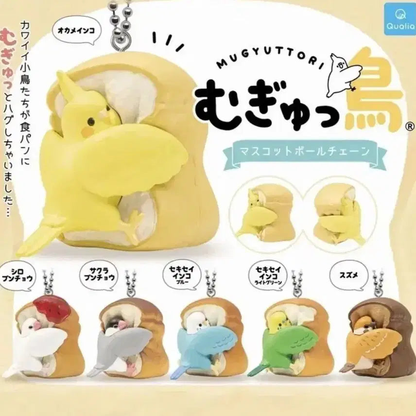 [BUNJANG] Moo:Cute:ry Bread Capsule Keyring Gacha Set (6 Types) / 무큐토리 식빵 새 캡슐 키링 가챠 6종 일괄