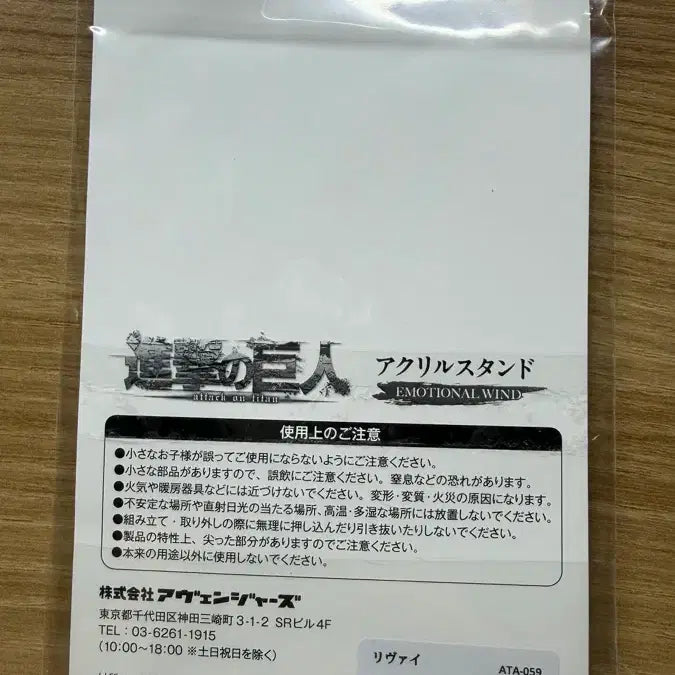 [BUNJANG] Attack on Titan Levi Acrylic Standee (Unsealed) / 진격의 거인 리바이 아크릴 스탠드 (단순개봉)