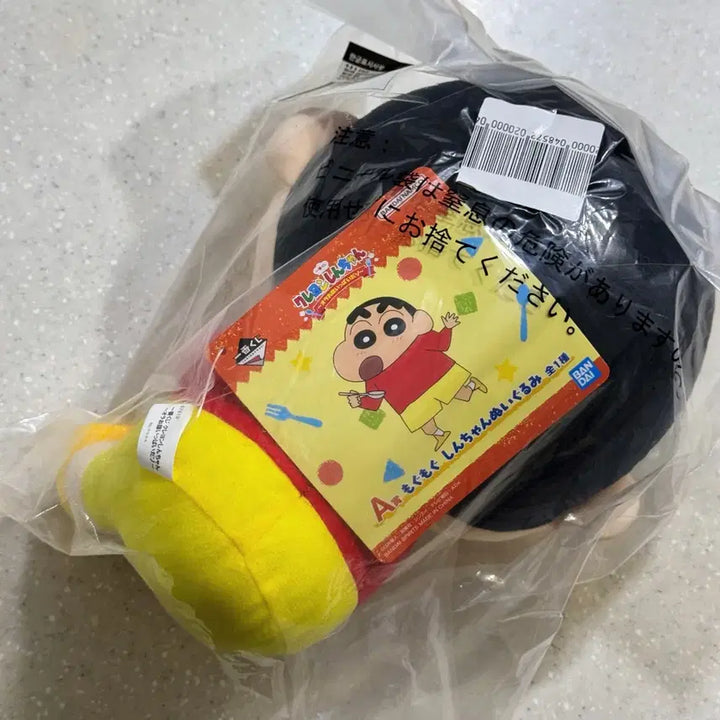 [BUNJANG] Crayon Shin-chan Ichiban Kuji A Prize Plush / 짱구는 못말려 크레용 신짱 인형 A상 제일복권 쿠지 공식 굿즈 새상품