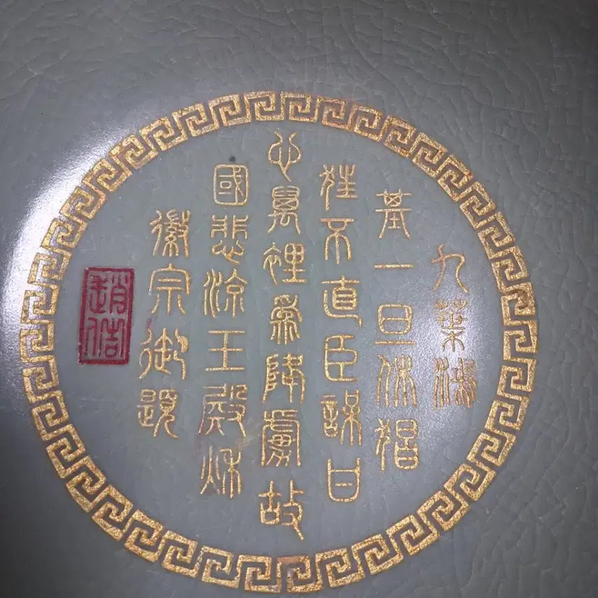 [BUNJANG] Goryeo Dynasty Celadon Vase / 희종황제 여요