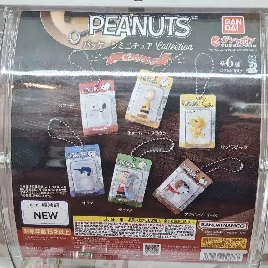 [BUNJANG] Snoopy Miniature Package Olaf Gacha Figure Keyring / 스누피 미니어처 패키지 올라프 가챠 피규어 키링