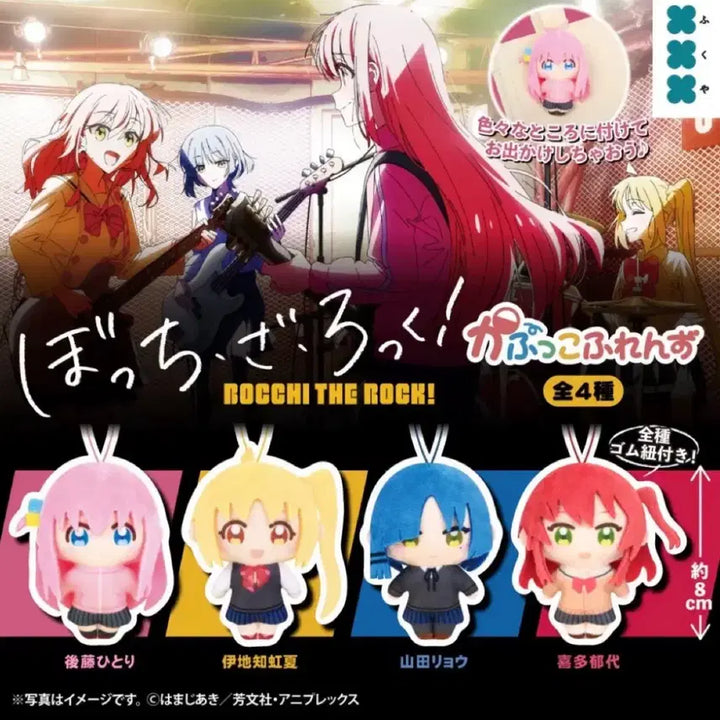[BUNJANG] Bocchi the Rock! Gotoh Hitori CapuCo Friends Plush Keychain / 봇치 더 록! 카푸코 프렌즈 누이 키링 고토 히토리