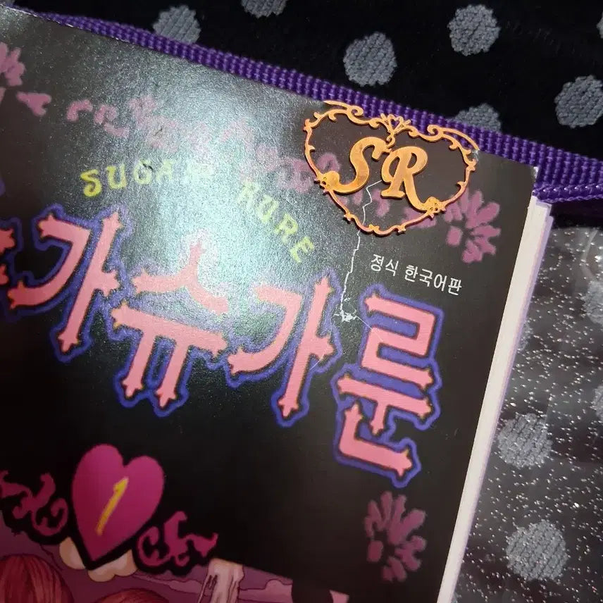 [BUNJANG] Sugar Sugar Rune 6-Hole Diary Cover, Inserts, Keychain, Air Sticker - Vintage Set / 슈가슈가룬 6공 다이어리 커버 속지 키링 에어 스티커 고전 슈슈룬