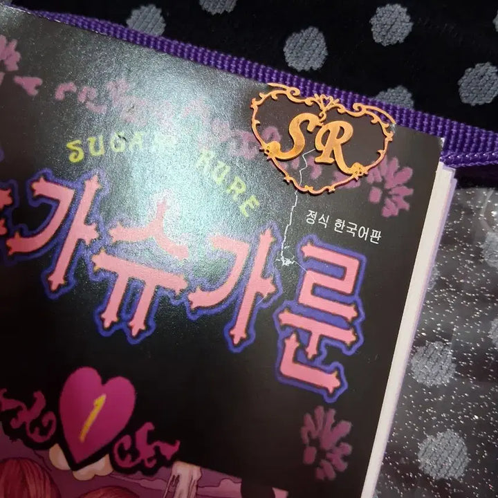 [BUNJANG] Sugar Sugar Rune 6-Hole Diary Cover, Inserts, Keychain, Air Sticker - Vintage Set / 슈가슈가룬 6공 다이어리 커버 속지 키링 에어 스티커 고전 슈슈룬
