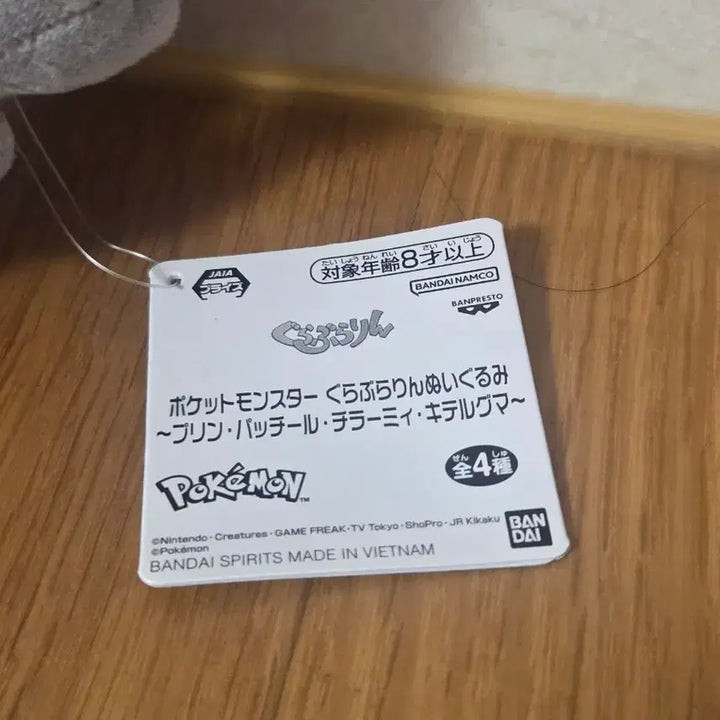[BUNJANG] Pokemon DeraDera Chirami Plush / 포켓몬 대롱대롱 치라미 인형
