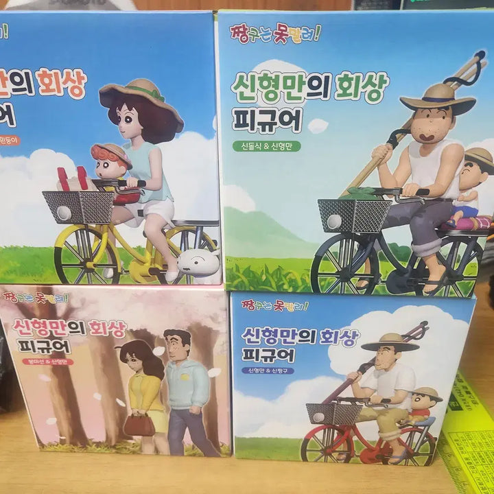[BUNJANG] Shin Hyung Man Figure Set (4 Types) / 신형만의 회상 피규어 4종