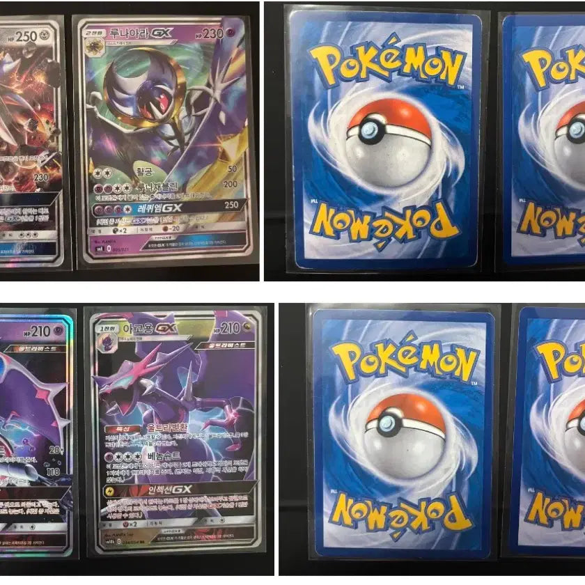 [BUNJANG] Pokemon Card Ultra Beast GX Bundle Set (Chakok Chakok / Agoyong / Akssingking, etc.) / (일괄)포켓몬카드 울트라비스트GX(차곡차곡/아고용/악싱킹 등등)