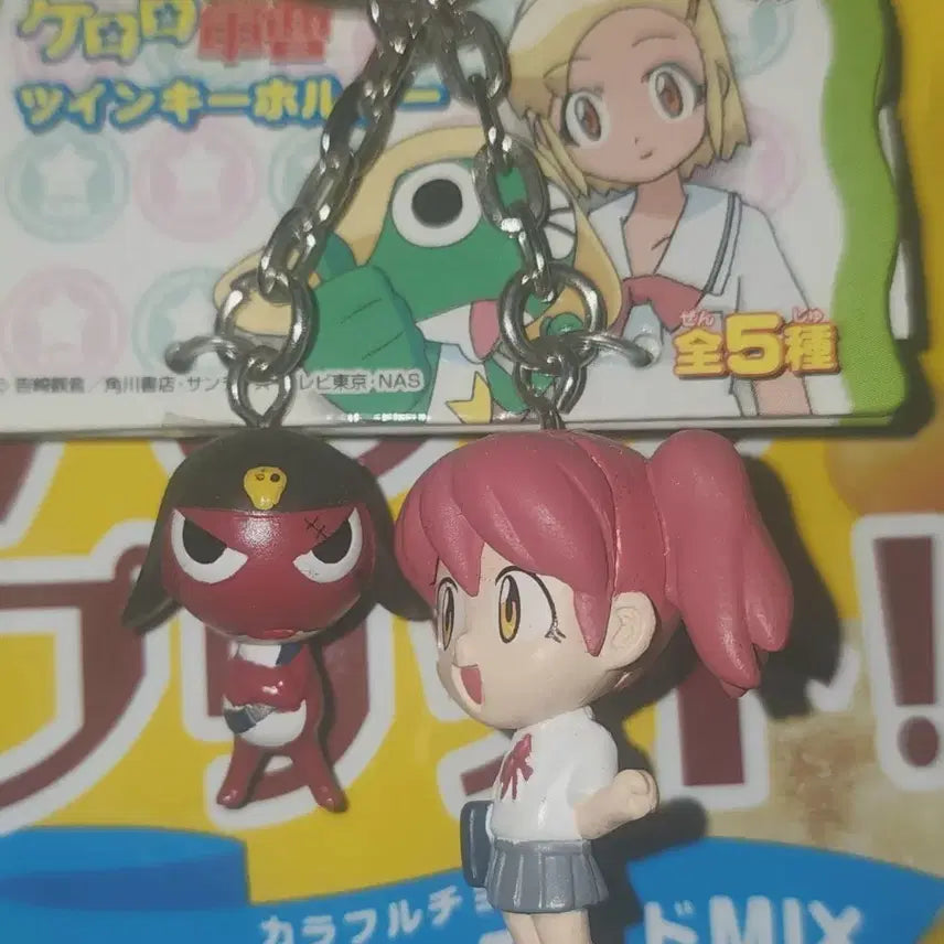 [BUNJANG] Sgt. Frog Twin Keychain Set: Giroro &amp; Hanbyeol / 케로로 중사 트윈 키홀더 키링 기로로 한별 새상품