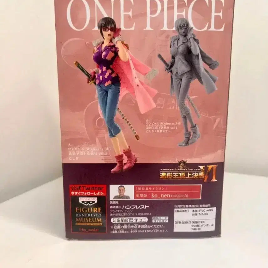 [BUNJANG] One Piece Tashigi Scultures BIG Zoukeiou Normal Battle VI Vol. 2 Figure / 원피스타시기 피규어