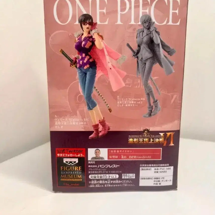 [BUNJANG] One Piece Tashigi Scultures BIG Zoukeiou Normal Battle VI Vol. 2 Figure / 원피스타시기 피규어