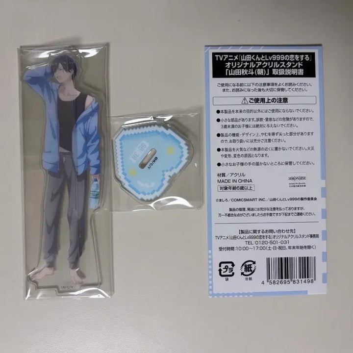 [BUNJANG] My Love Story with Yamada-kun at Lv. 999 FamilyMart Acrylic Stand / 야마다군과 lv999의 사랑을 하다 패밀리마트 아크릴스탠드