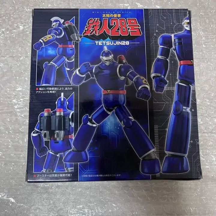 [BUNJANG] Action Toys Iron Man 28 Go Mini Alloy Figure Unsealed / 액션토이즈 태양의사자 철인28호 미니합금 피규어 개봉O 전시X