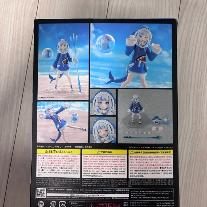 [BUNJANG] Gawr Gura Figma Figure / 가우르 구라 피그마