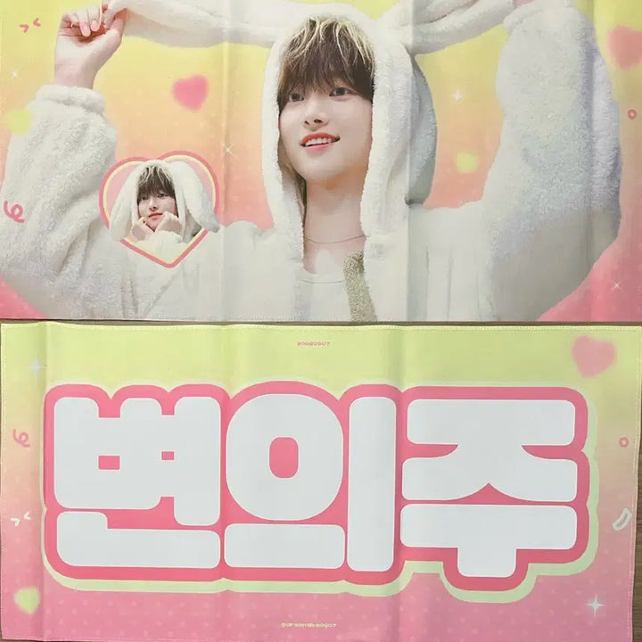 [BUNJANG] ENHYPEN Jay Concert Slogan / 앤팀 의주 슬로건 콘서트