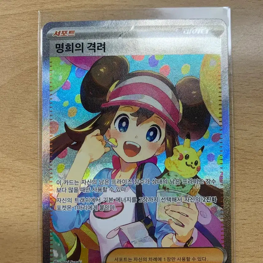[BUNJANG] Pokemon Card Miso&