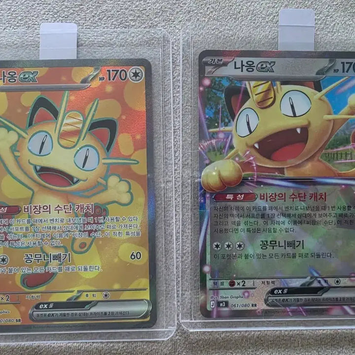 [BUNJANG] Pokemon Card Meowth SR/RR Bundle / 포켓몬카드 나옹sr rr일괄판매