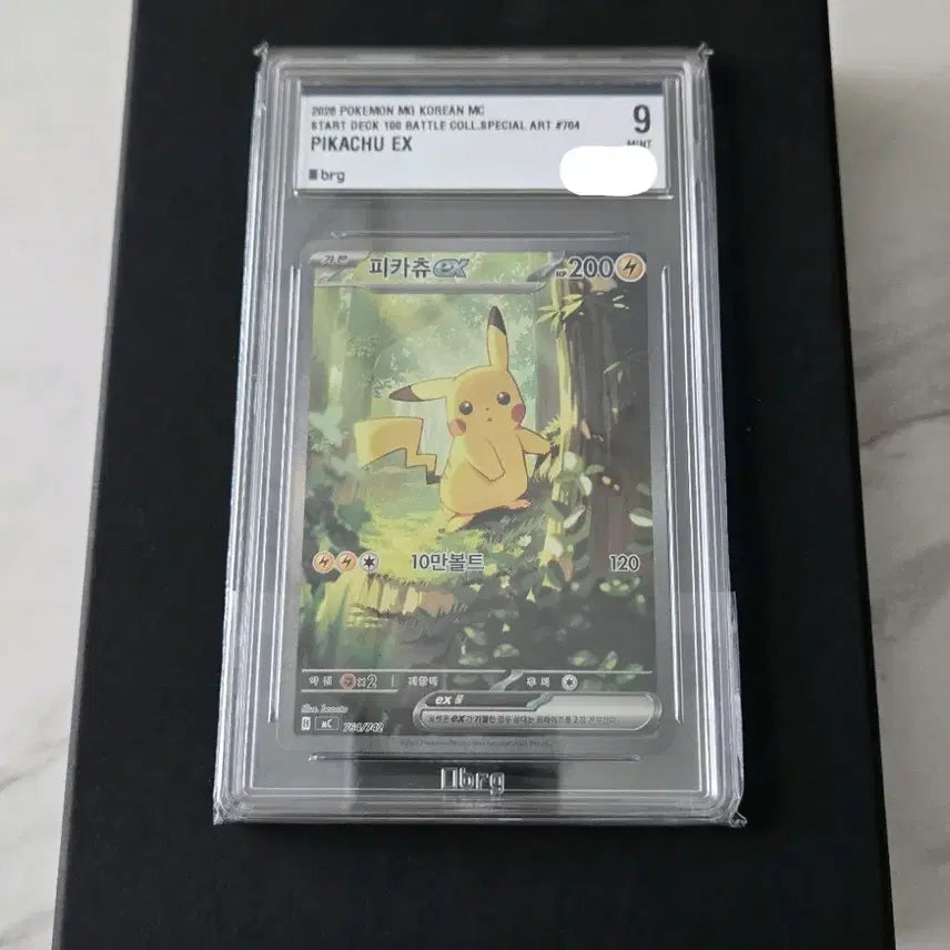 [BUNJANG] Pokemon Card Pikachu SAR BRG9 Grade (100 Deck) / 포켓몬카드 100덱 피카츄 SAR BRG9