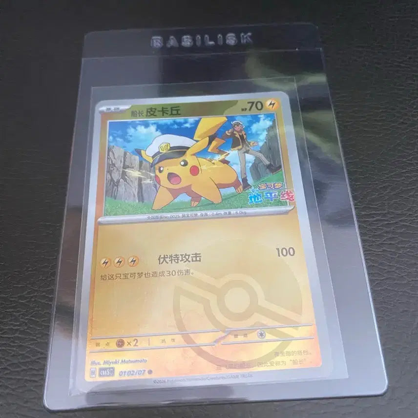 [BUNJANG] Pokemon Card 60-Card Bundle (Chinese Version, Includes Last One Event) / [중국판] 포켓몬카드 60장 묶음 ( 라스트원 있음 )