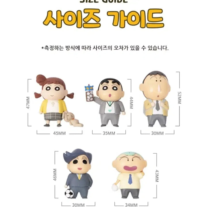 [BUNJANG] Crayon Shin-chan Character Charms / 짱구는못말려 캐릭터 참